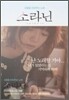 소라닌 solanIn 합본