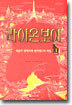 라이온보이 1