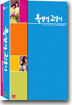 옥탑방 고양이 : MBC 미니시리즈