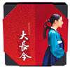 대장금 박스세트 Vol.1  (6Disc , 1~16부) : 한정판