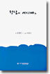 천당이 어디메뇨