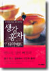 생강홍차 다이어트