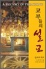 교부들의 설교