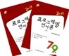 2011 프로그래밍언어론