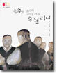 춤추는 소매 바람을 따라 휘날리니