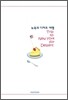 뉴욕의 디저트 여행