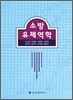 소방 유체역학