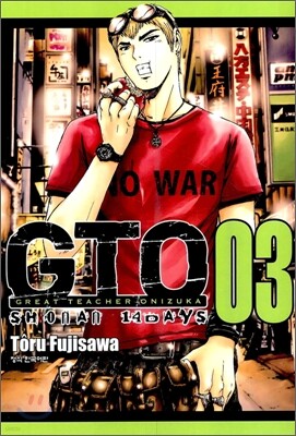 GTO SHONAN 14days (쇼난 14데이즈) 3