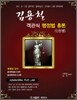 2011 김용철 객관식 행정법 총론 단원별