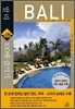 발리 BALI 100배 즐기기