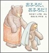 おふろだ,おふろだ!