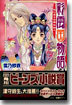 彩雲國物語 はじまりの風は紅く