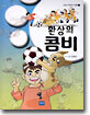 환상의 콤비