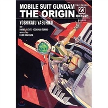 모빌 슈트 건담 디 오리진 1~23권 세트