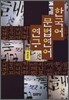 한국어 문법연어 연구