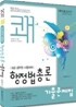 2011 쾌 행정법총론 기출문제집