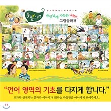 2010년 신판 풀잎 그림책 (한국창작문학: 전54권)