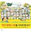 2010년 신판 풀잎 그림책 (한국창작문학: 전54권)