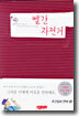 빨간 자전거 전2권 세트