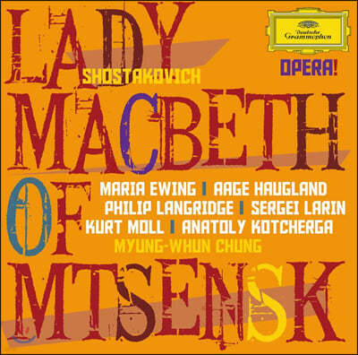 Maria Ewing 쇼스타코비치: 므첸스크의 멕베드 부인 (Shostakovich: Lady Macbeth of Mtsensk)
