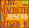 Maria Ewing 쇼스타코비치: 므첸스크의 멕베드 부인 (Shostakovich: Lady Macbeth of Mtsensk)