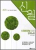 2011 신월 행정법총론 강의노트
