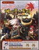 메이플스토리 공식 가이드북 vol.3