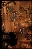 창공의 기사 7