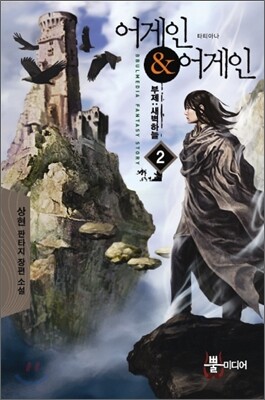 어게인 & 어게인 2