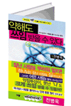 [오디오북] 약해도 쓰임받을 수 있다