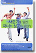 사춘기를 알면 자녀의 성공이 보인다