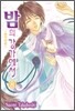 밤의 강가에서 8