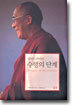 수행의 단계