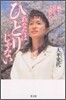 あなたはひとりじゃない