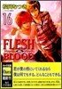FLESH&BLOOD(16)