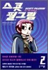스콧 필그림 (Scott Pilgrim) 2