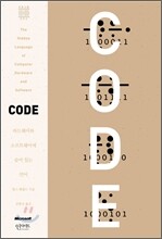 CODE 코드