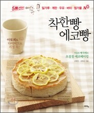 착한빵 에코빵