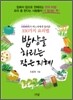 밥상을 차리는 작은 지혜