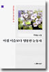 아침 이슬보다 영롱한 눈동자