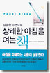 달콤한 수면으로 상쾌한 아침을 여는 책