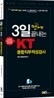 3일만에 끝내는 KT 종합직무적성검사