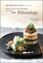 World's choice for well-being, Bibimbap 세계인의 웰빙 푸드, 비빔밥