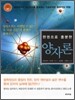 한 권으로 충분한 양자론