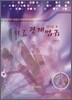 의료관계법규 요약 및 문제해설