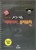 아이디어와 주제표현