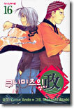 쿠니미츠의 정치 16