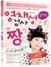 영재성 검사 짱 실전편