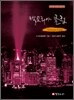 빅토리아 클럽