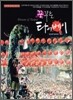 꿈꾸는 타이베이